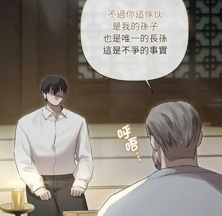 漫画《契约的代价》第39话第136张图