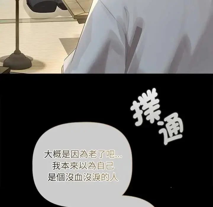 漫画《契约的代价》第39话第137张图