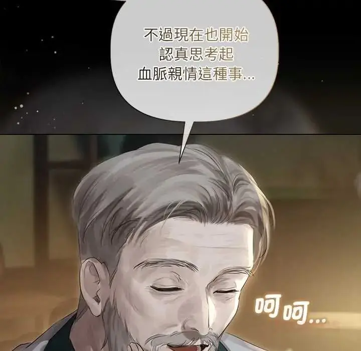 漫画《契约的代价》第39话第138张图