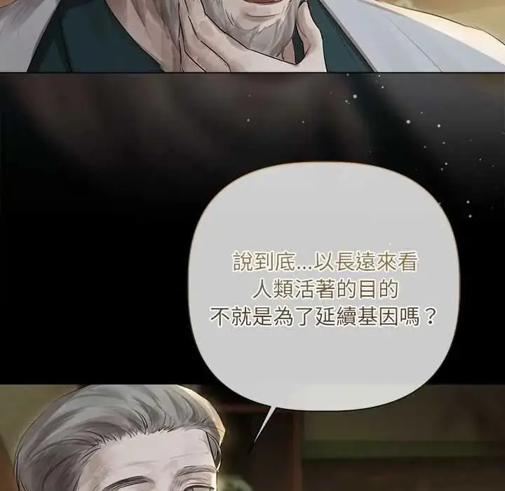 漫画《契约的代价》第39话第139张图
