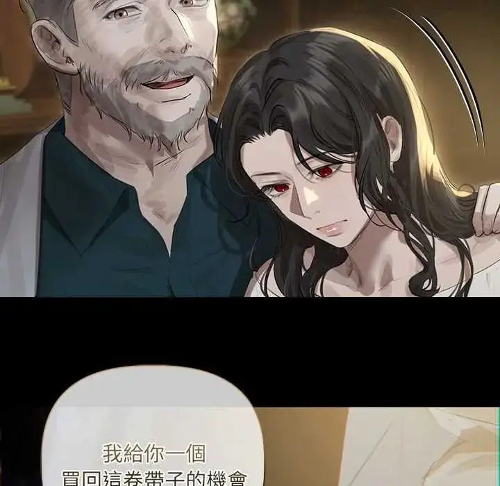 漫画《契约的代价》第39话第140张图