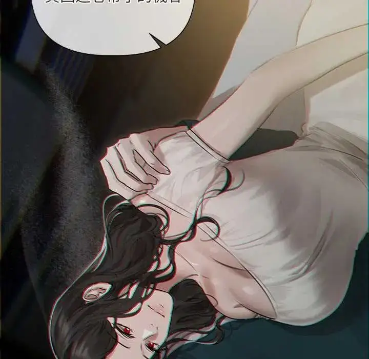 漫画《契约的代价》第39话第141张图