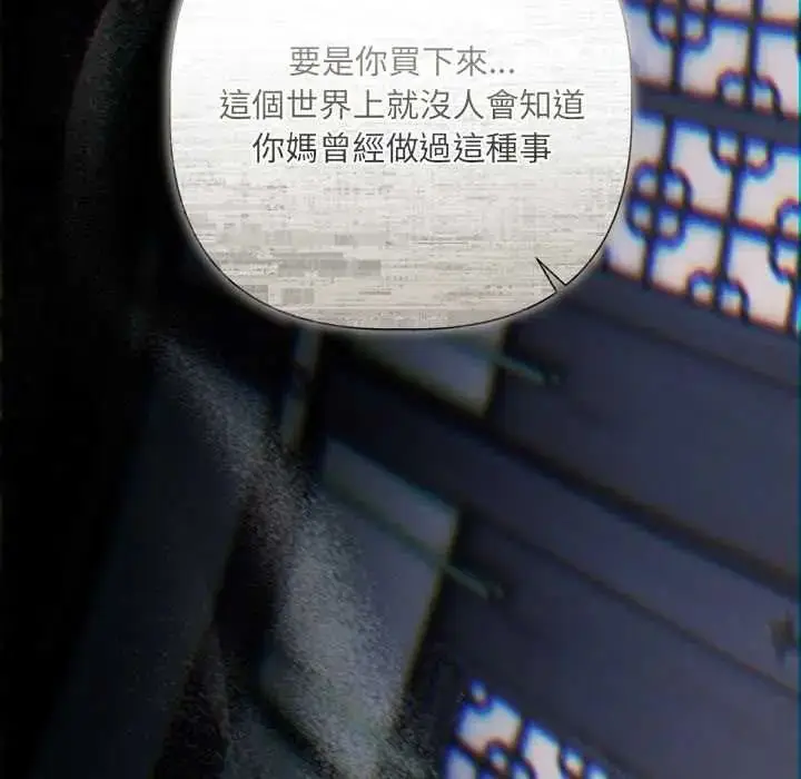 漫画《契约的代价》第39话第144张图