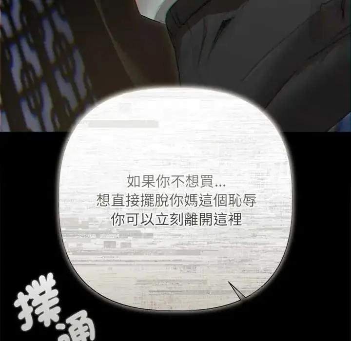漫画《契约的代价》第39话第146张图