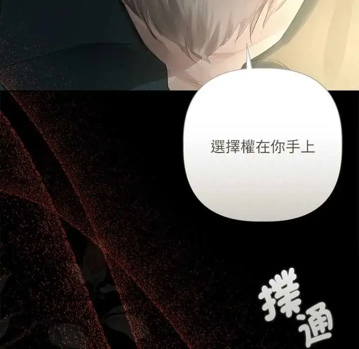 漫画《契约的代价》第39话第148张图