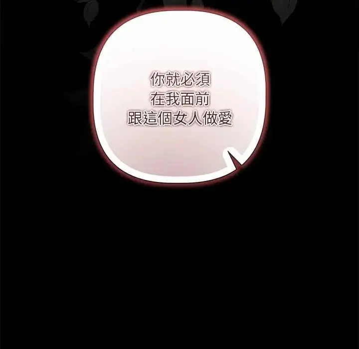 漫画《契约的代价》第39话第153张图