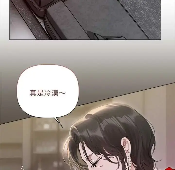 漫画《契约的代价》第39话第19张图