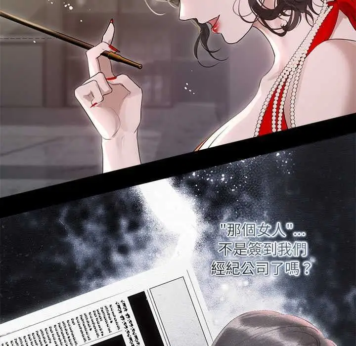 漫画《契约的代价》第39话第20张图