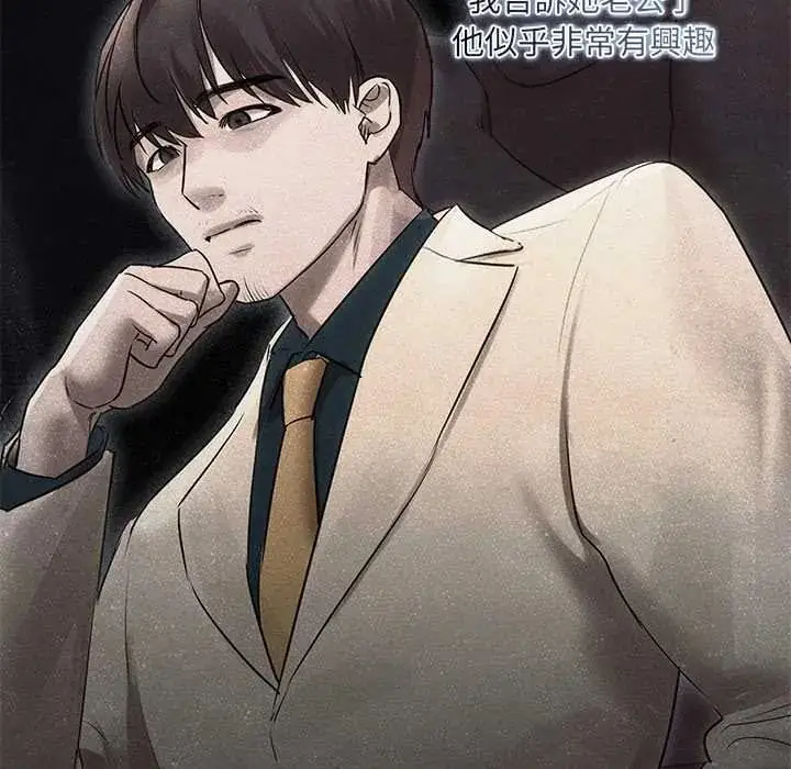 漫画《契约的代价》第39话第22张图