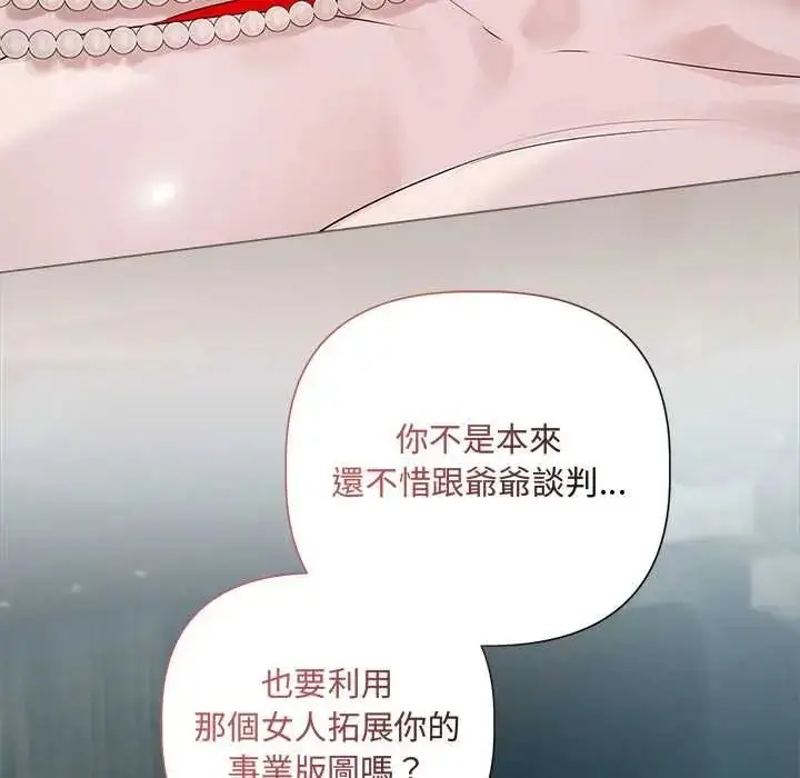 漫画《契约的代价》第39话第27张图