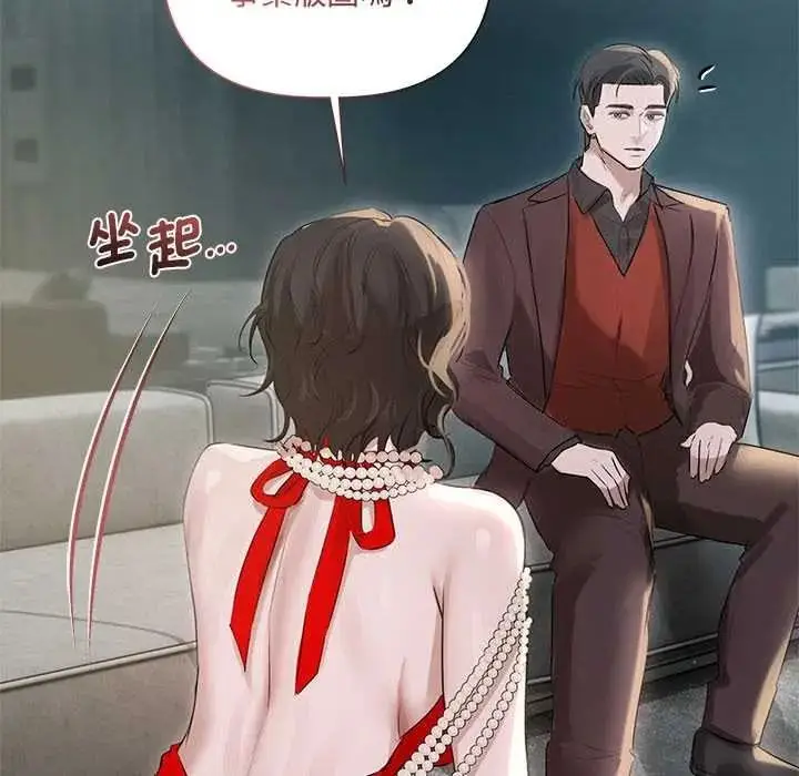 漫画《契约的代价》第39话第28张图