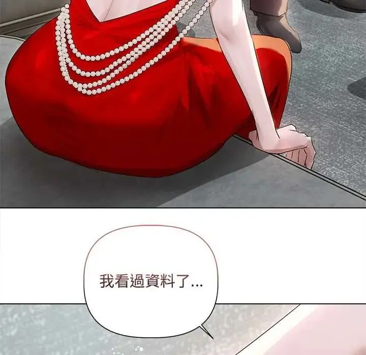 漫画《契约的代价》第39话第29张图