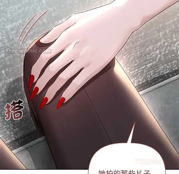 漫画《契约的代价》第39话第30张图