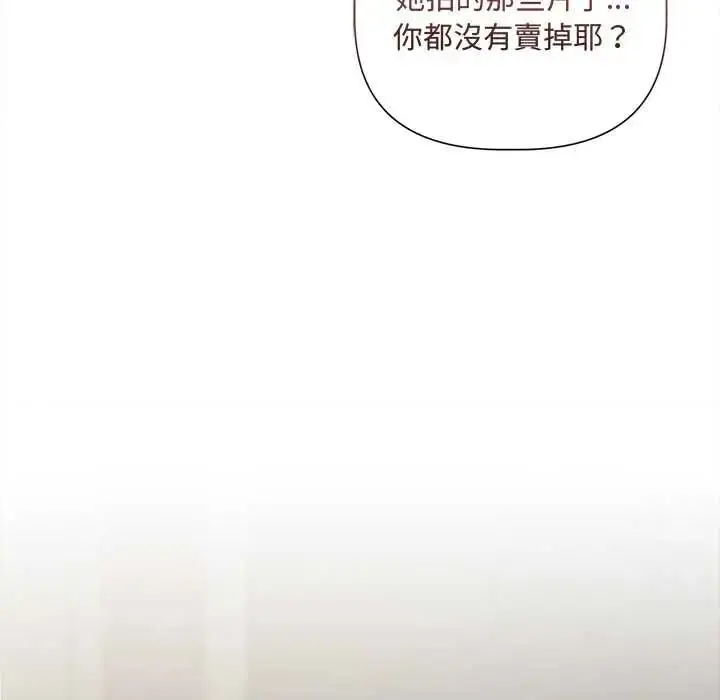 漫画《契约的代价》第39话第31张图