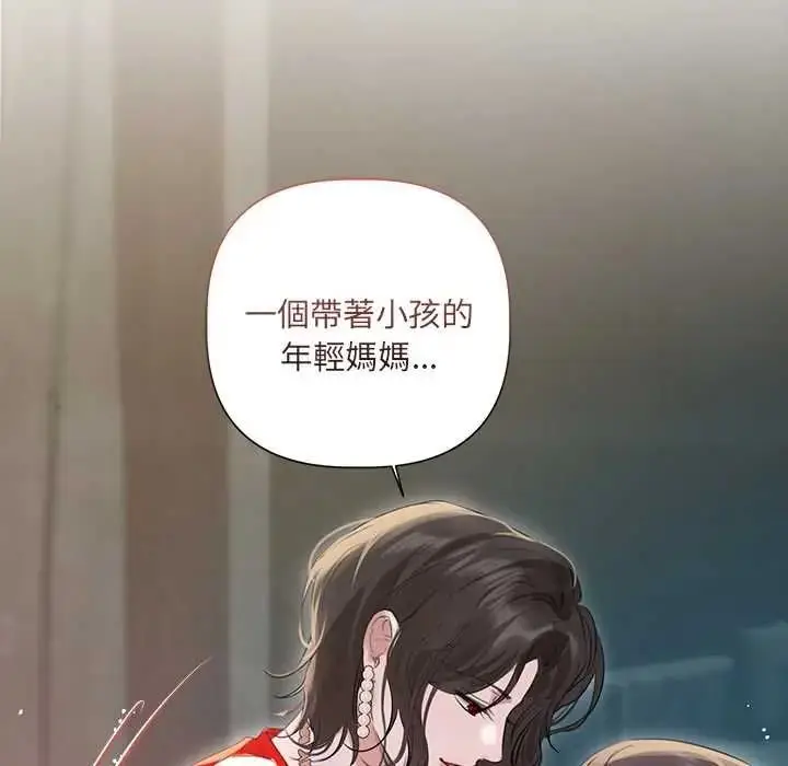 漫画《契约的代价》第39话第32张图