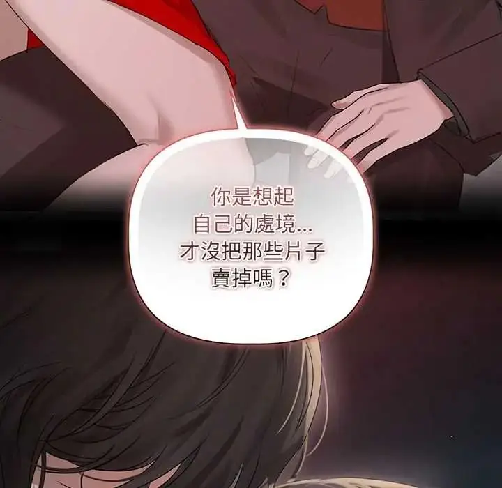 漫画《契约的代价》第39话第34张图