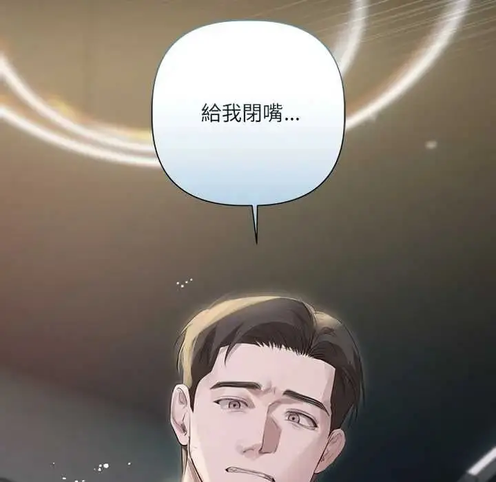 漫画《契约的代价》第39话第38张图