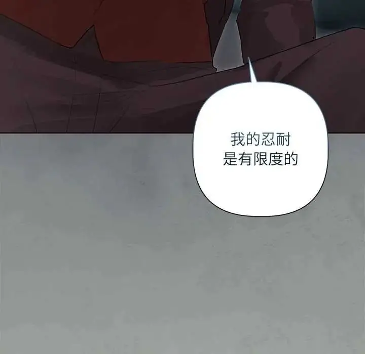 漫画《契约的代价》第39话第40张图