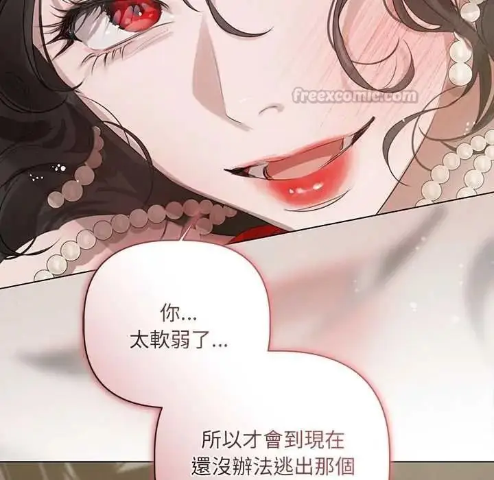 漫画《契约的代价》第39话第45张图