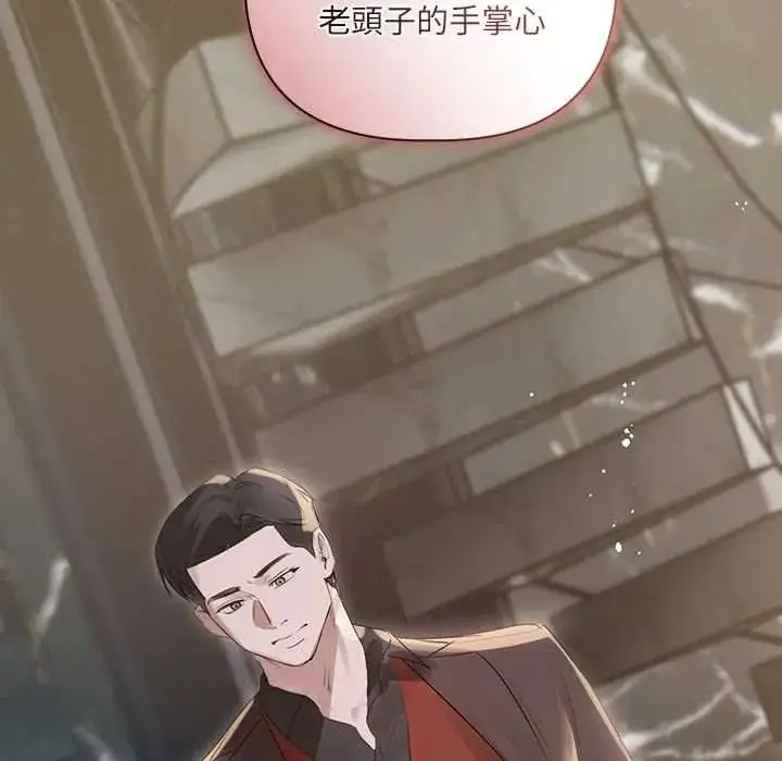 漫画《契约的代价》第39话第46张图