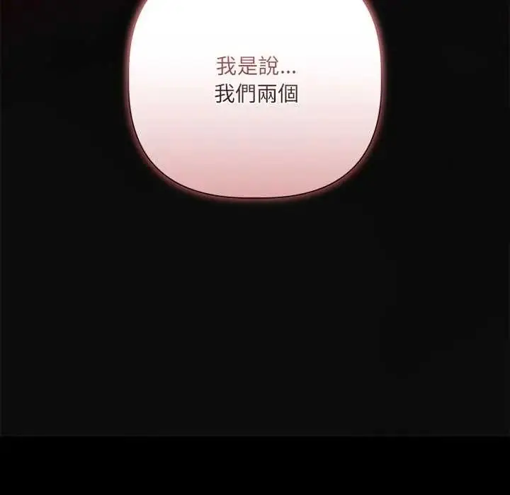 漫画《契约的代价》第39话第54张图