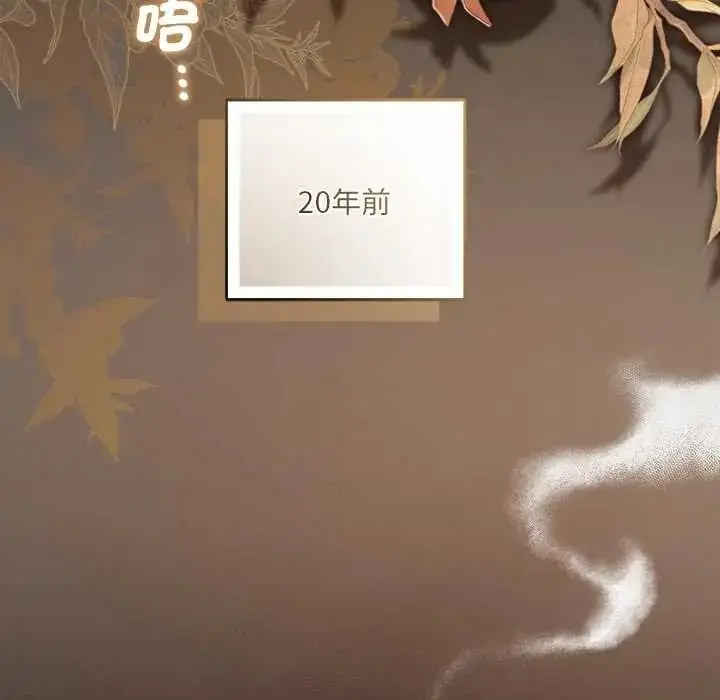 漫画《契约的代价》第39话第56张图