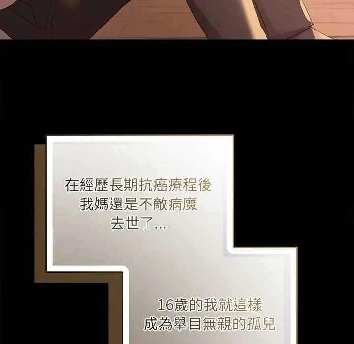 漫画《契约的代价》第39话第62张图
