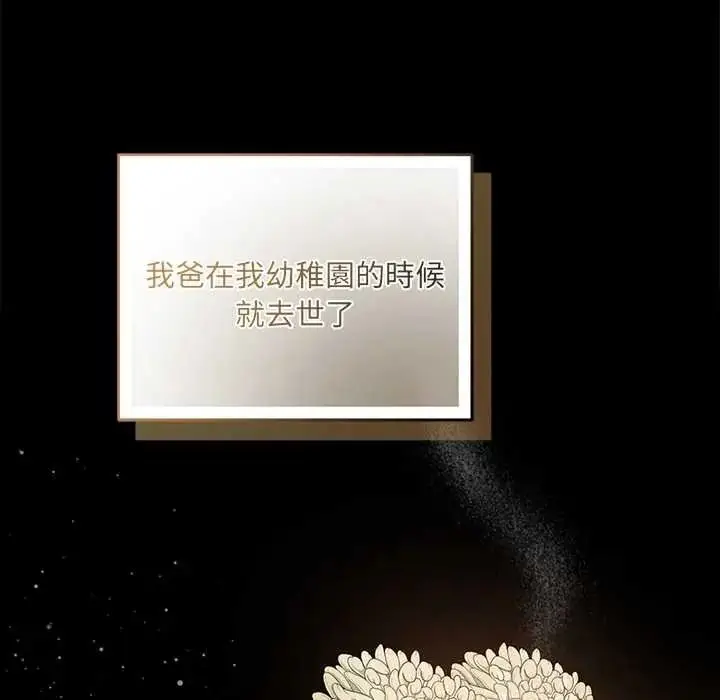 漫画《契约的代价》第39话第70张图