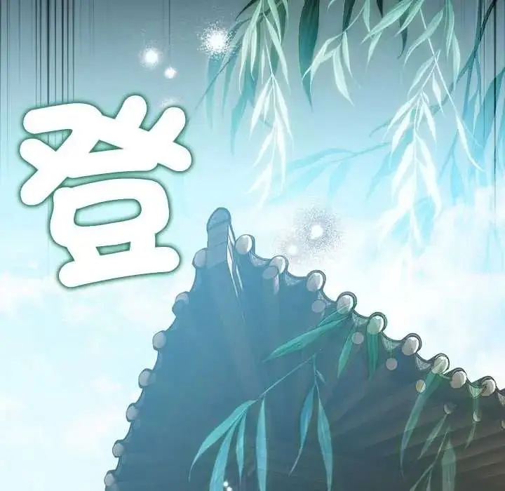 漫画《契约的代价》第39话第74张图
