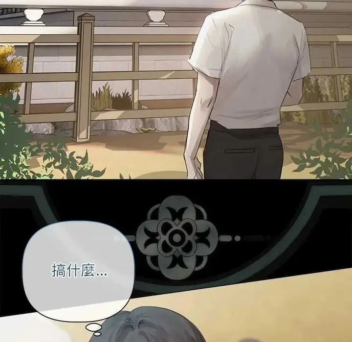 漫画《契约的代价》第39话第76张图
