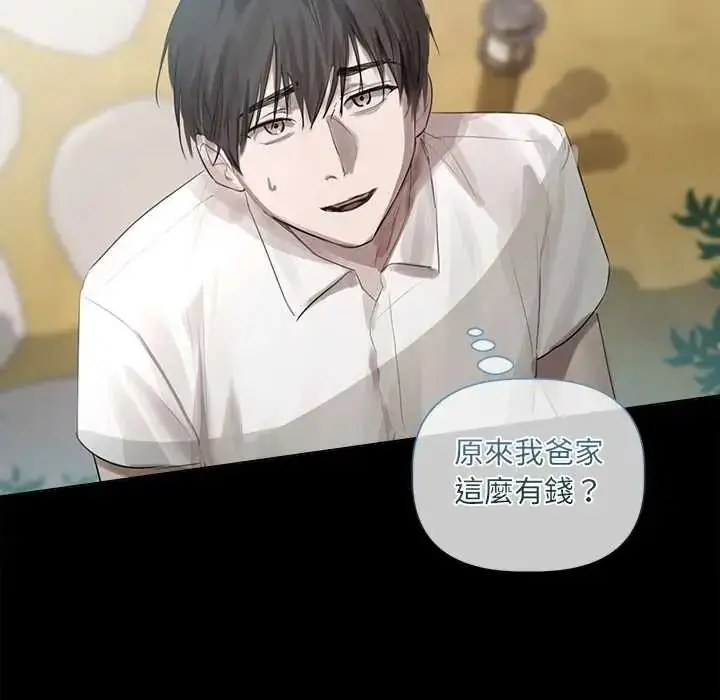 漫画《契约的代价》第39话第77张图