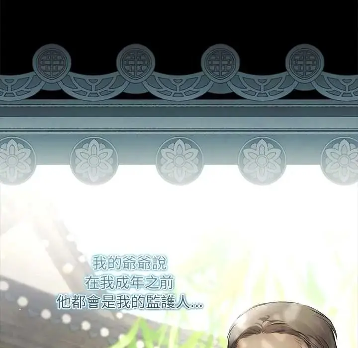 漫画《契约的代价》第39话第78张图