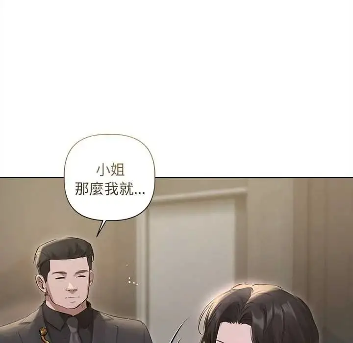 漫画《契约的代价》第39话第8张图