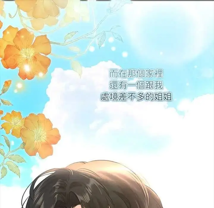 漫画《契约的代价》第39话第81张图