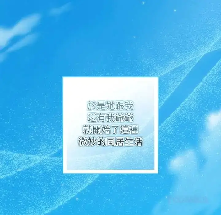 漫画《契约的代价》第39话第84张图