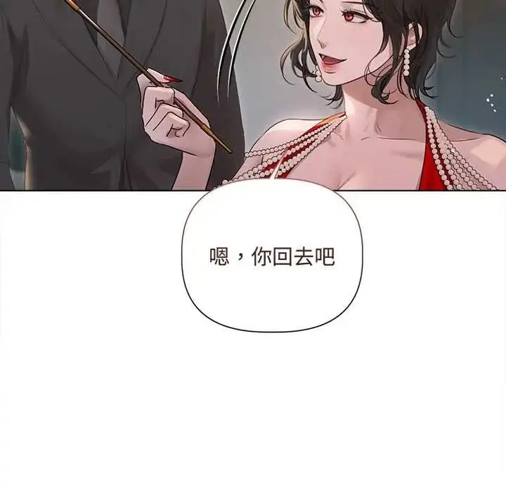 漫画《契约的代价》第39话第9张图