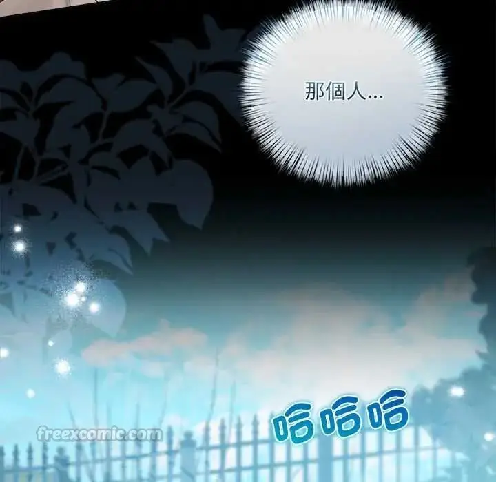 漫画《契约的代价》第39话第90张图