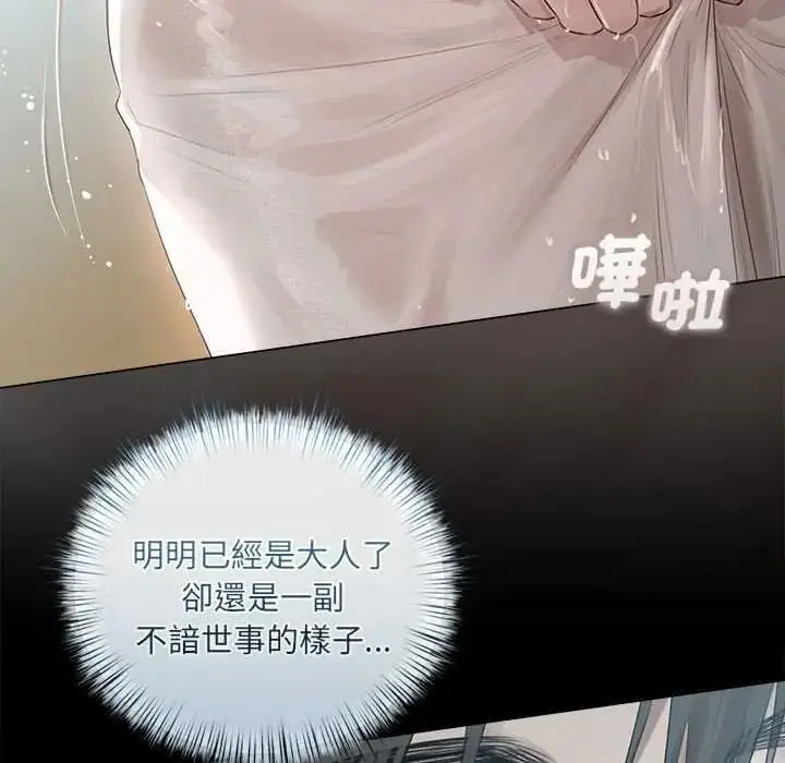 漫画《契约的代价》第39话第94张图
