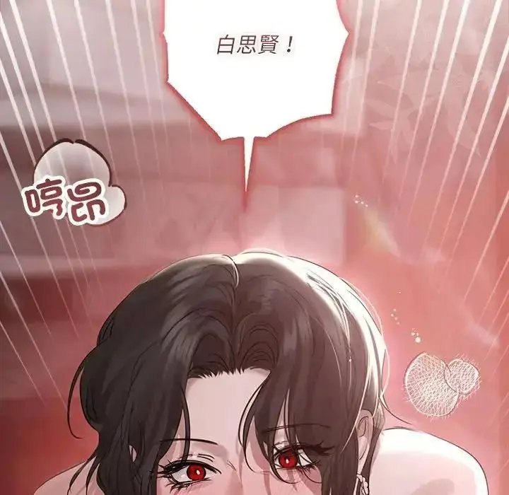 漫画《契约的代价》第40话第107张图