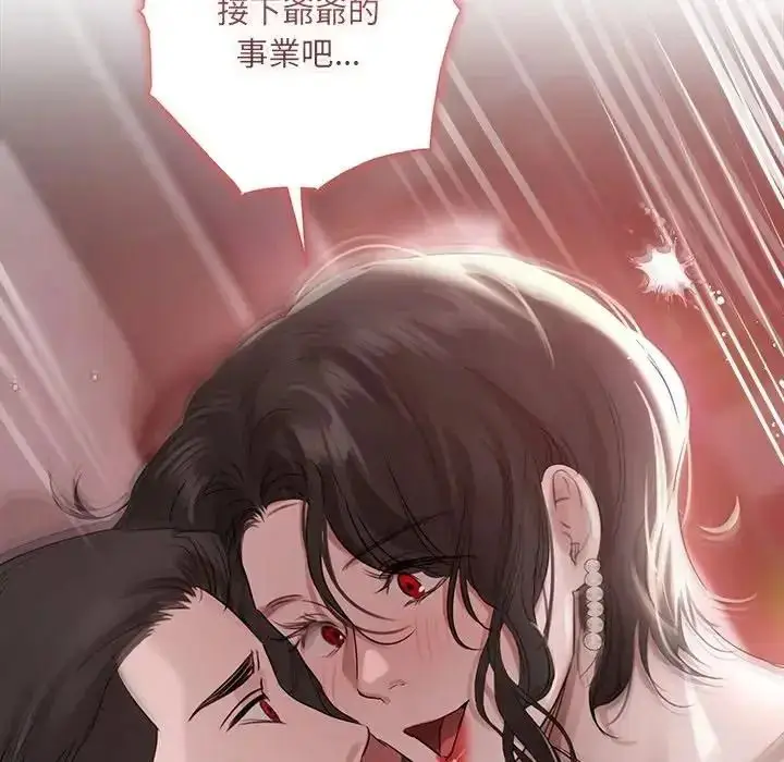 漫画《契约的代价》第40话第110张图
