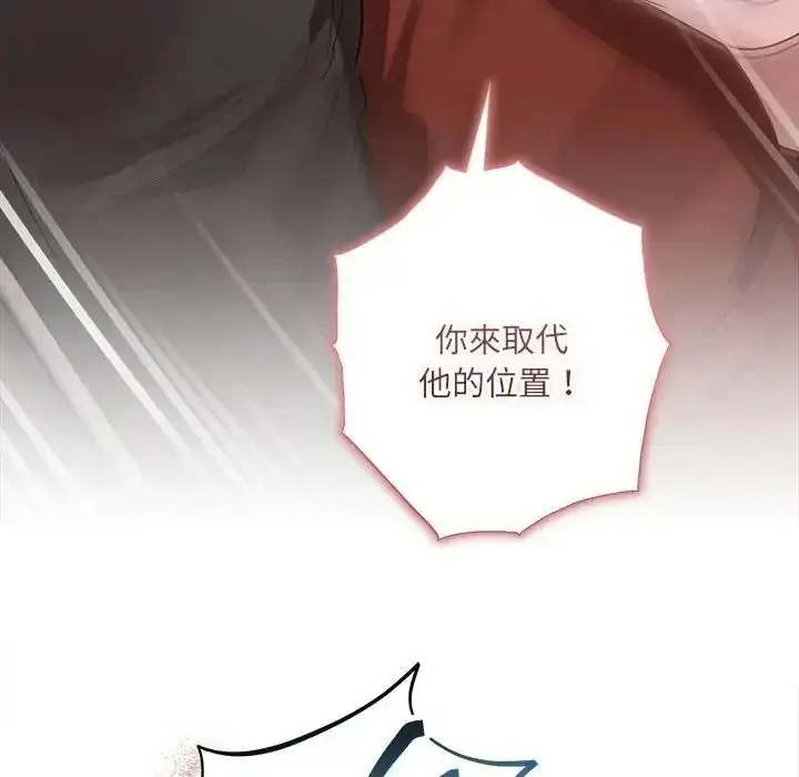 漫画《契约的代价》第40话第112张图