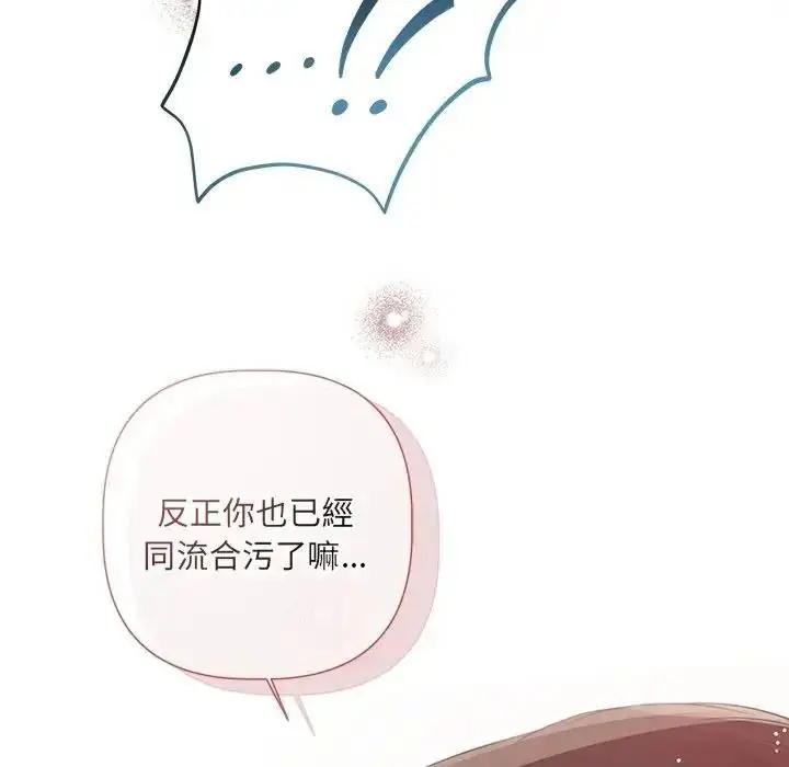 漫画《契约的代价》第40话第113张图