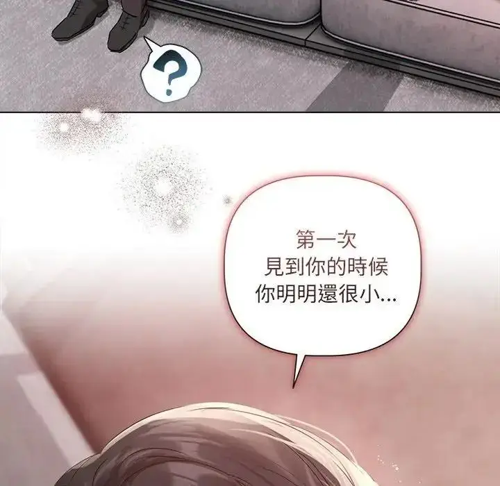 漫画《契约的代价》第40话第132张图