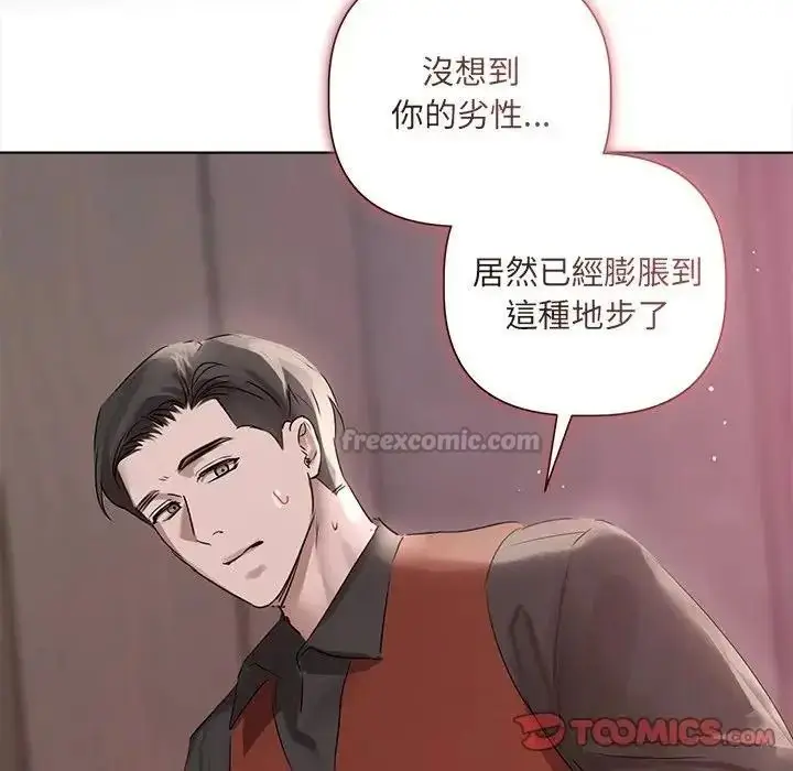 漫画《契约的代价》第40话第135张图
