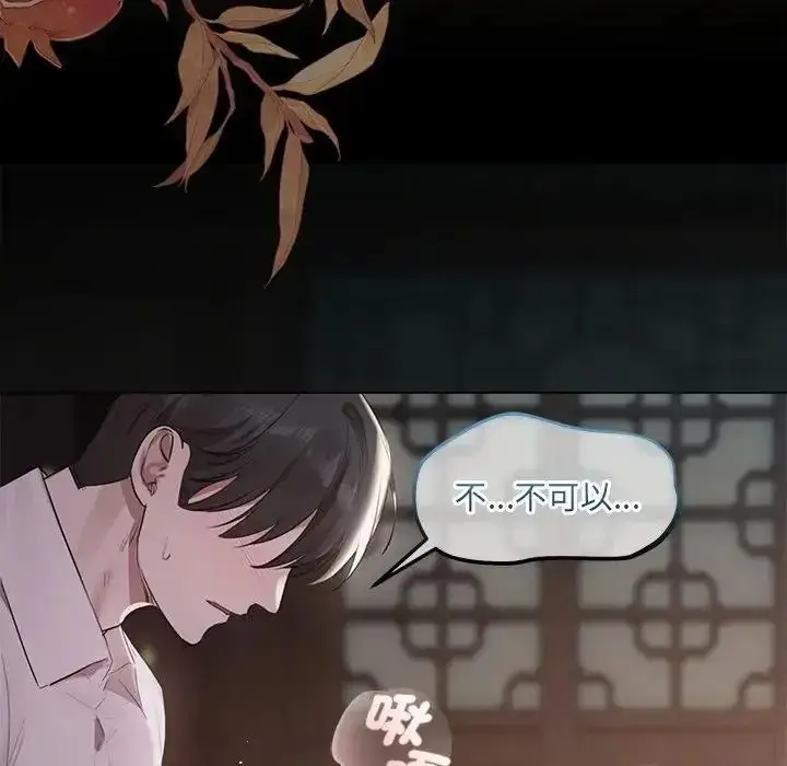 漫画《契约的代价》第40话第18张图