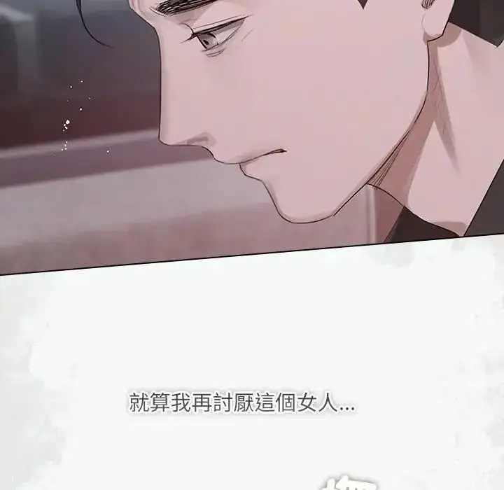 漫画《契约的代价》第40话第32张图