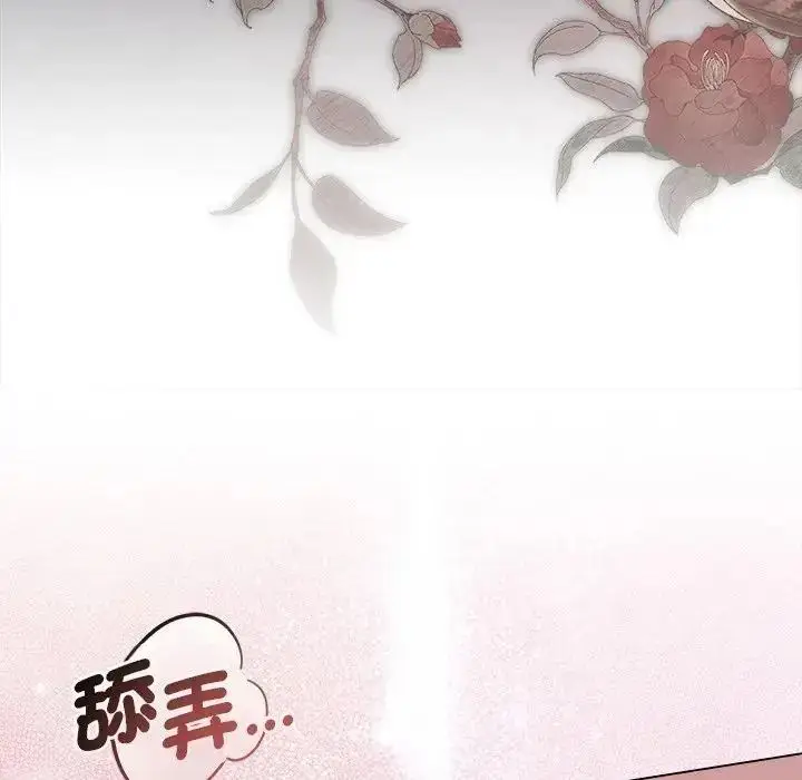 漫画《契约的代价》第40话第38张图