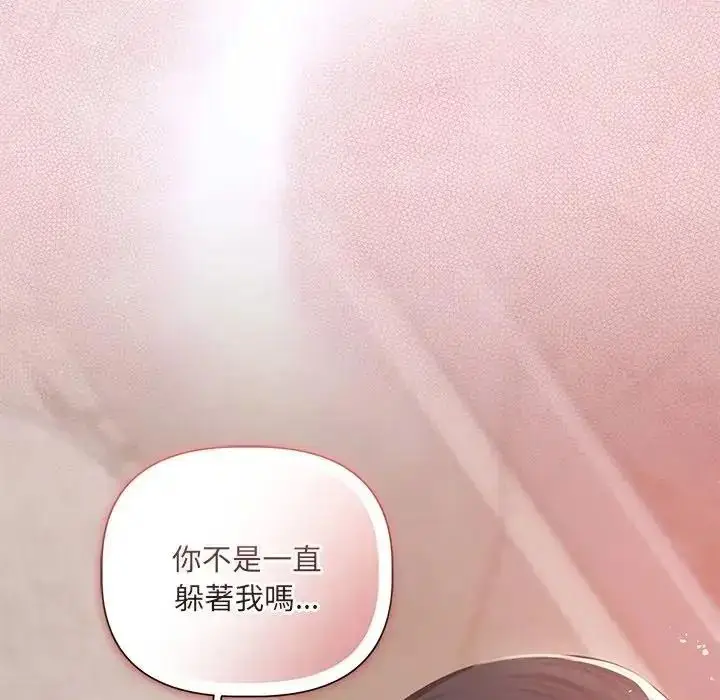 漫画《契约的代价》第40话第41张图