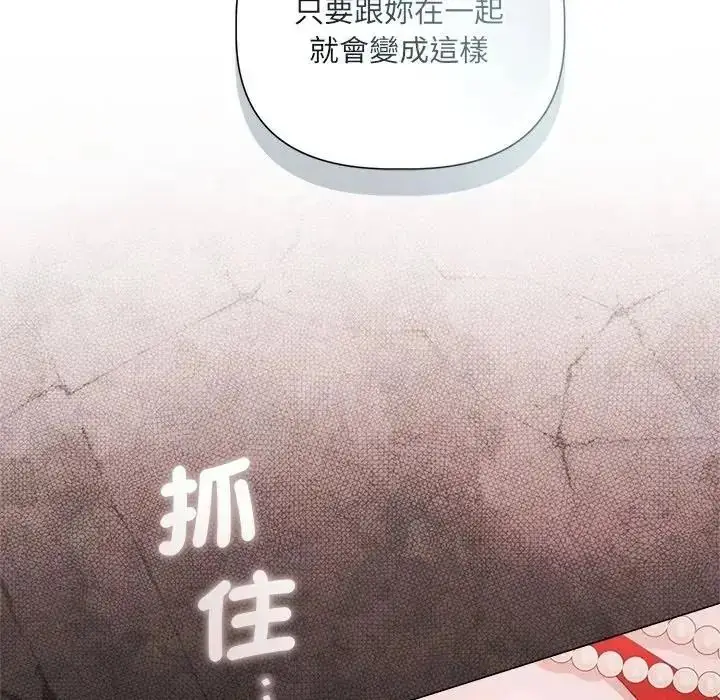 漫画《契约的代价》第40话第46张图