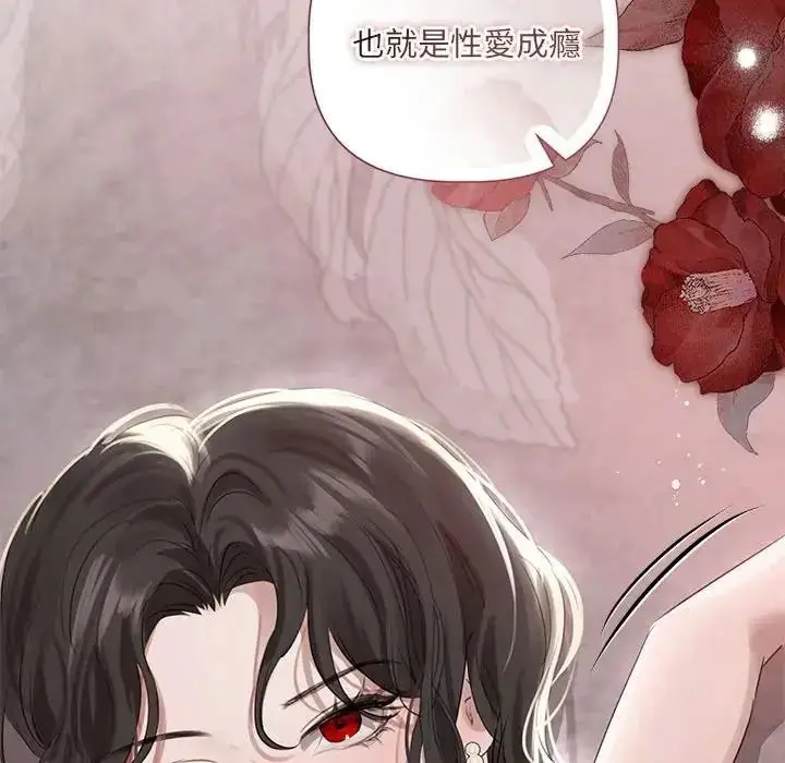 漫画《契约的代价》第40话第49张图